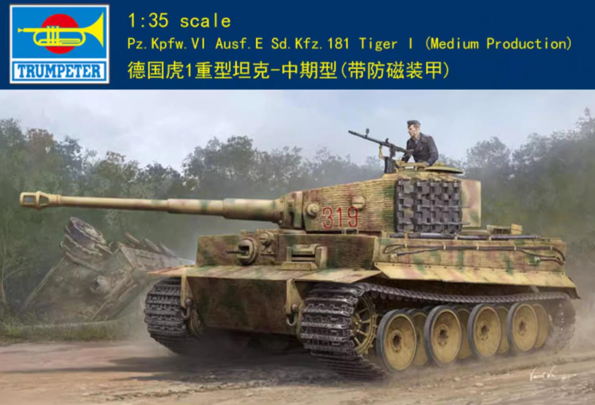 TRUMPETER 09539 1/35 Pz.Kpfw.VI AUSF.E Sd.kfz.181 Tiger I W/Zimmerit model kit