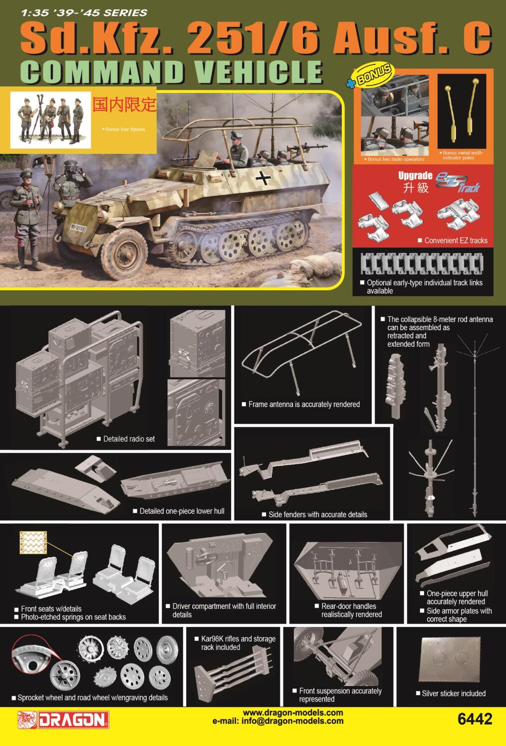 Dragon 6442 1/35 Sd.Kfz.251/6 Ausf.C Command Vehicle w/EZ Track/Metallic Car