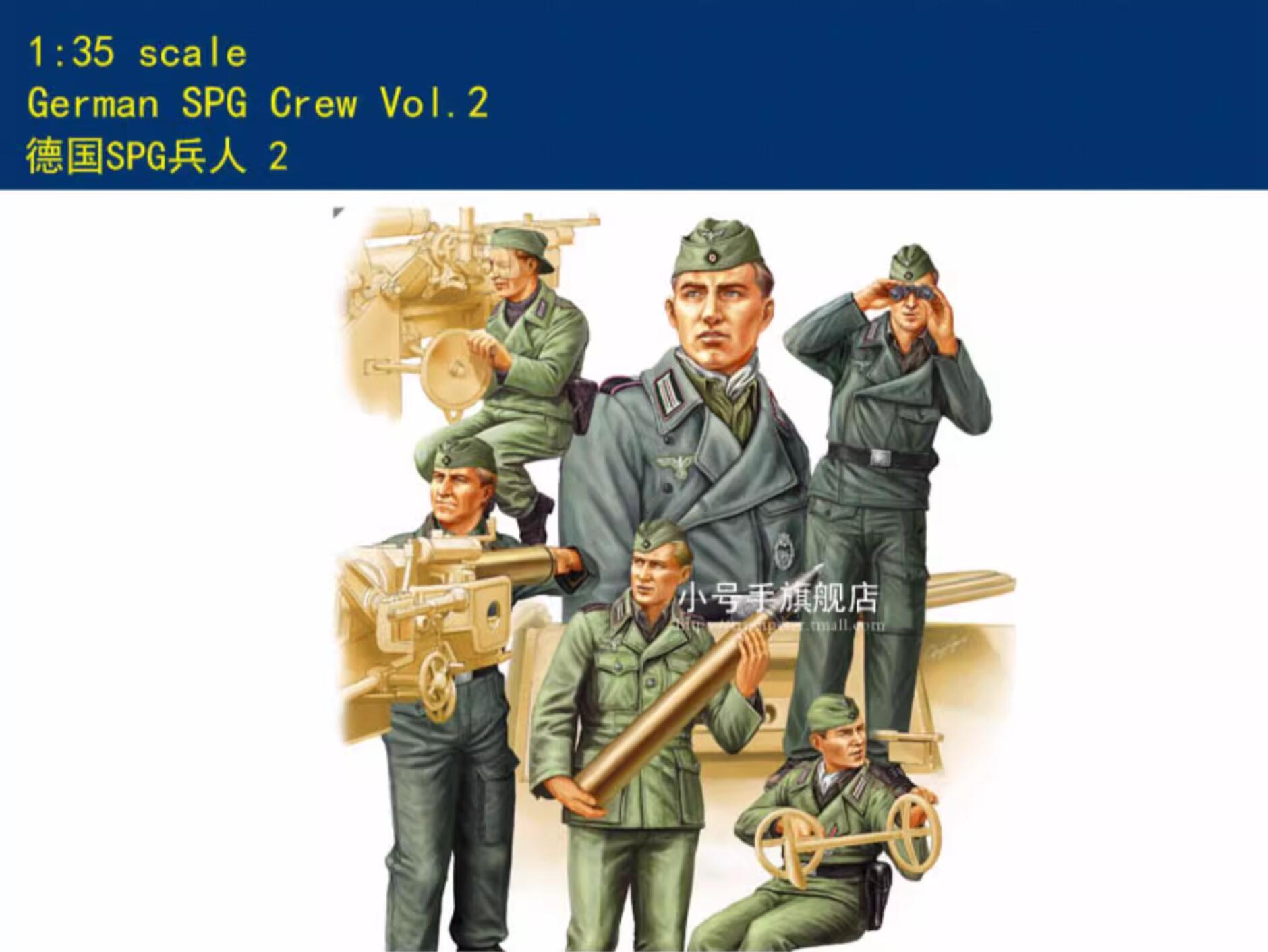 Hobbyboss 84407 German SPG Crew VOL.2 Model