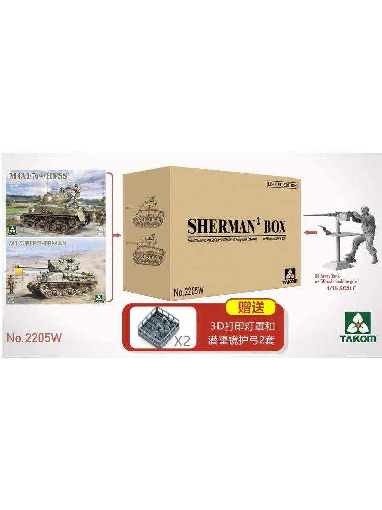 TAKOM 2205W 1/35 Sherman² Box [M4A1(76w)HVSS & M1 Super Sherman]