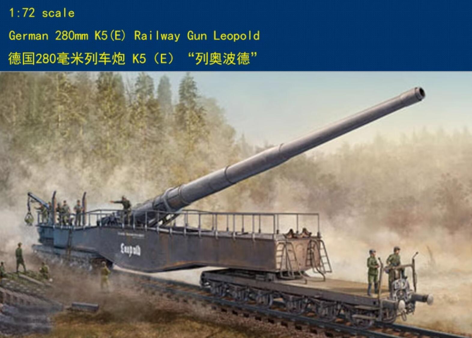 Hobbyboss 82903 1/72 German Railway Gun 280mm K5(E) Model Kit