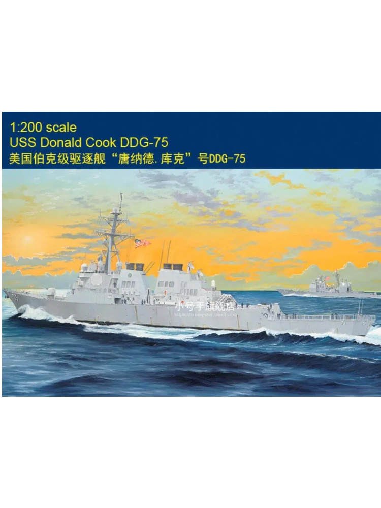 Trumpeter 62008 1/200 USS Donald Cook DDG-75 Destroyer Assembly Model Kit