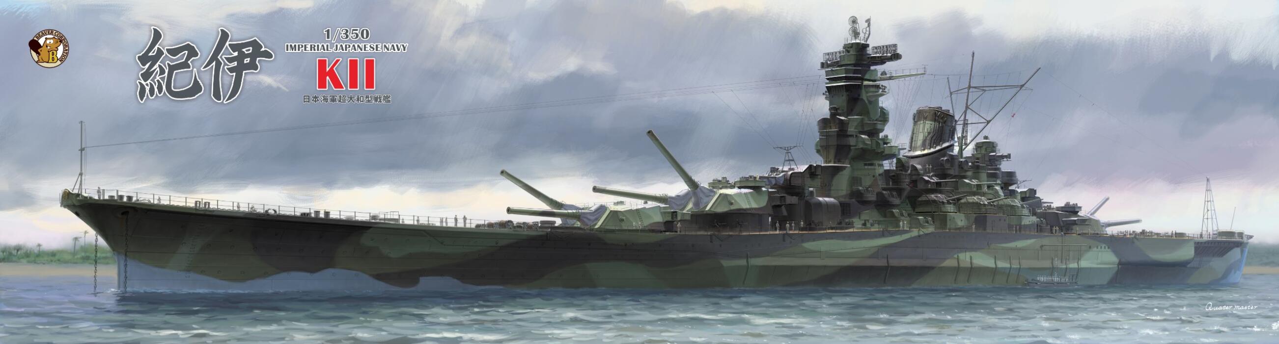 Very Fire BELBV350908DX 1/350 IJN Super Yamato Deluxe Kit Limited Edition