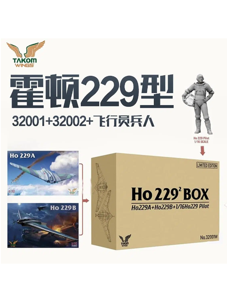 Takom 32001W 1:32 Takom Horten Ho229 Box (2 kits + 1:16 Horten Pilot Figure)