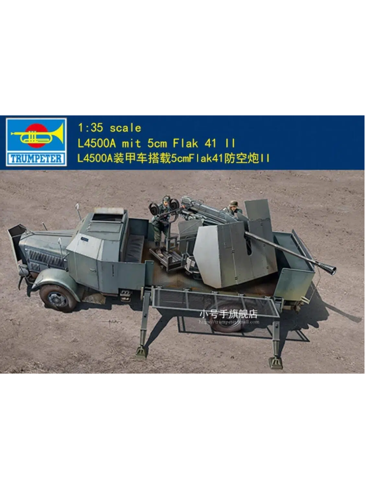 Trumpeter 09594 1/35 L4500A Mit 5cm Flak 41 II Plastic model kit