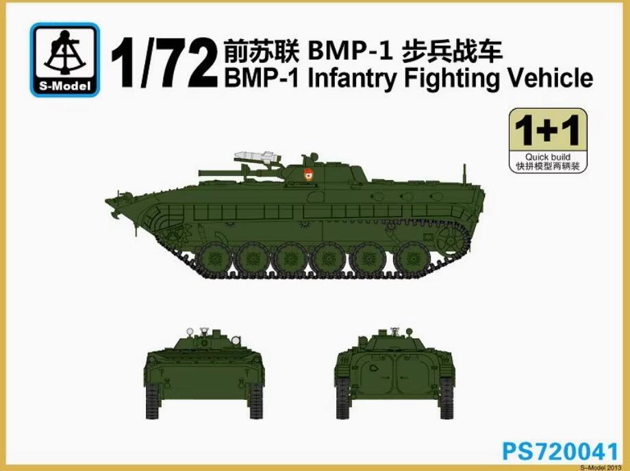 S-Model PS720041 1/72 BMP-1 Infantry Fighting Vehicle