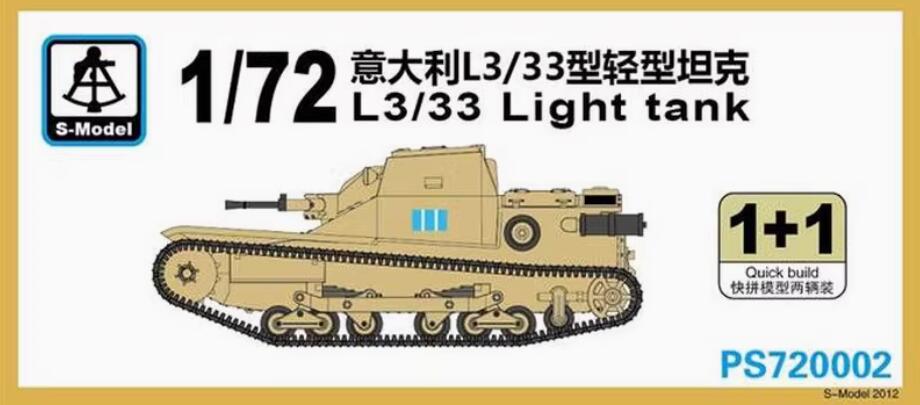 S-Model PS720002 1/72 Italian L3/33 Light Tank