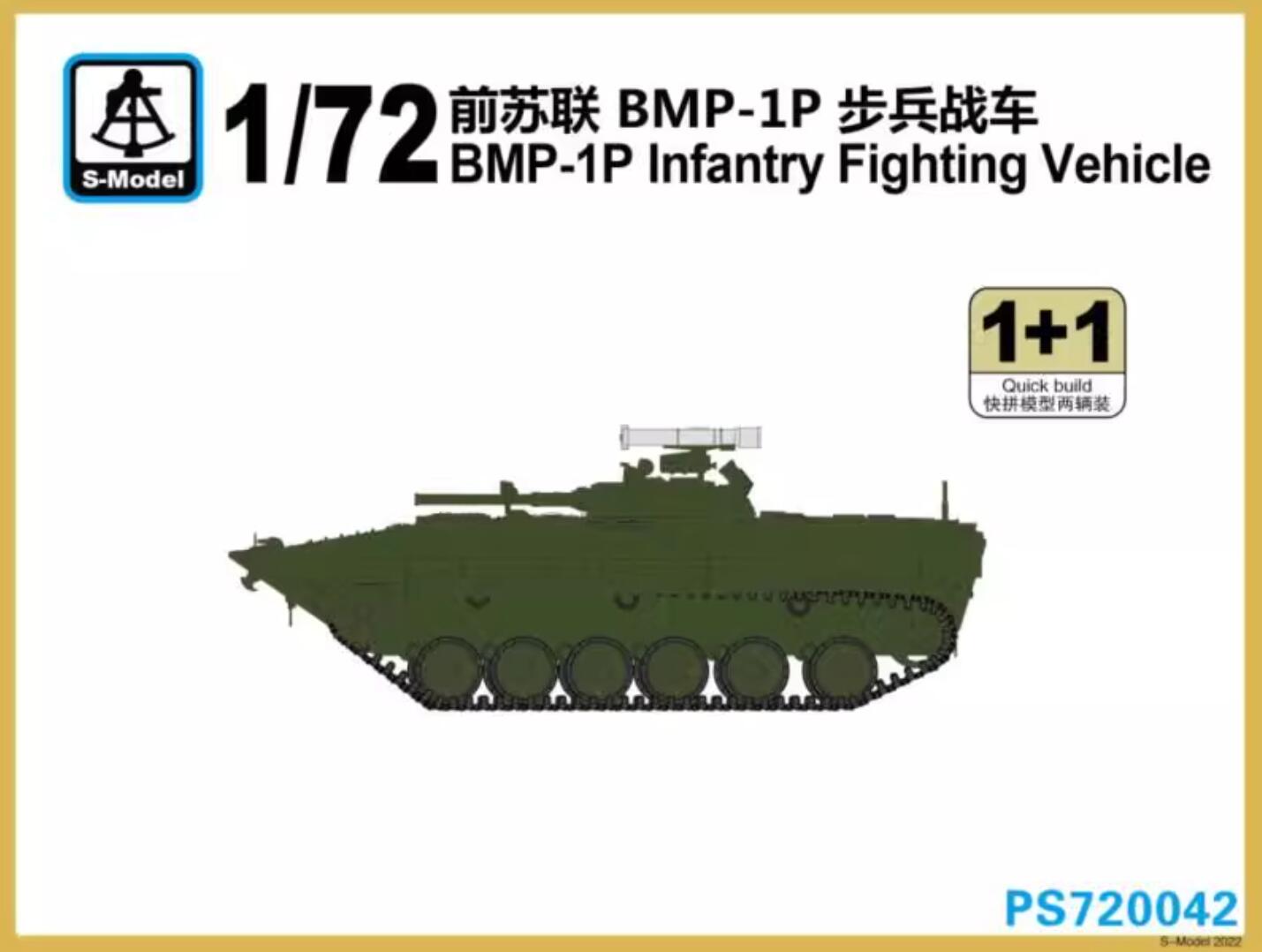 S-Model PS720042 1/72 BMP-1P Infantry Fighting Vehicle