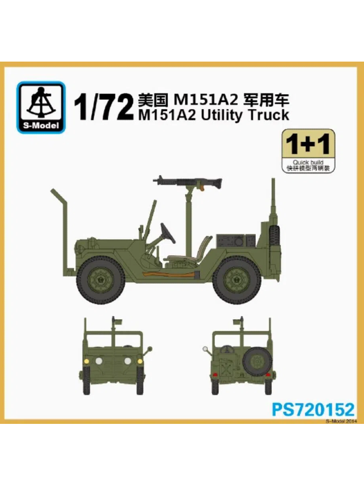 S-model PS720152 1/72 M151A2 Utility Truck