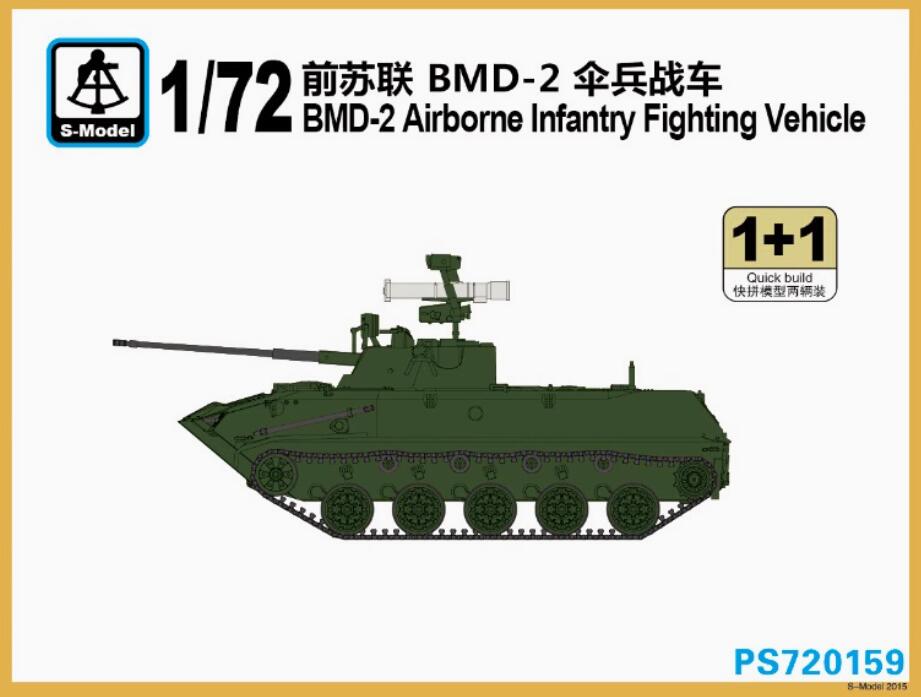 S-model 1/72 PS720159 BMD-2 Airborne Infantry Fighting Vehicle (1+1)