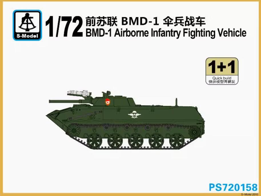 S-model PS720158 1/72 BMD-1 Airborne Infantry Fighting Vehicle