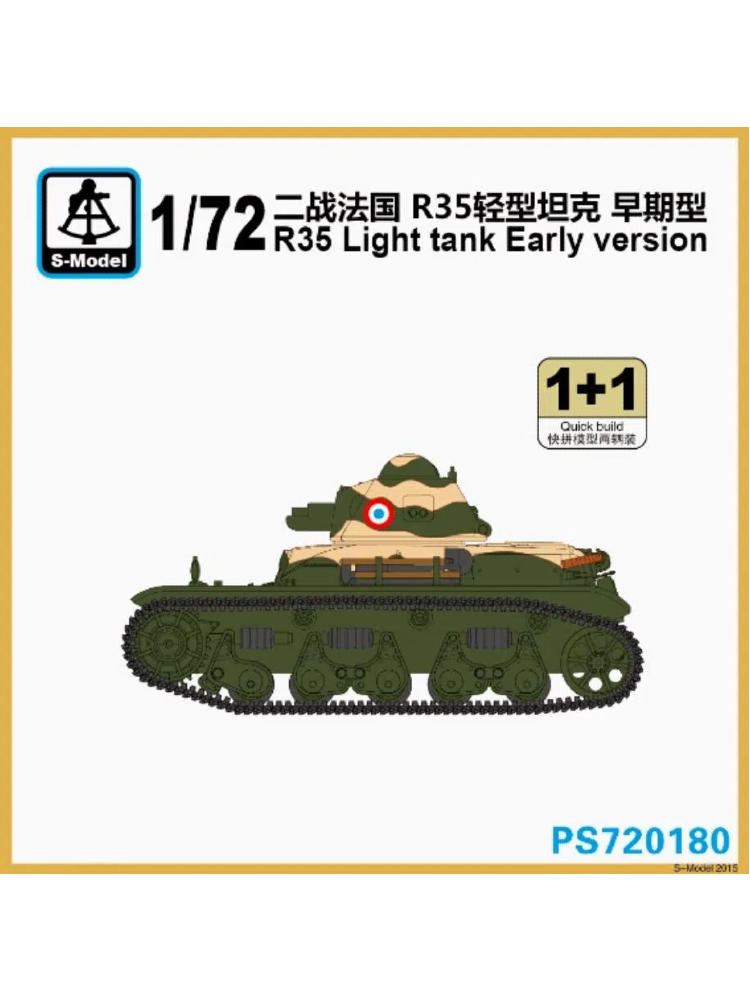 S-Model PS720180 1/72 R35 Light Tank Early Version