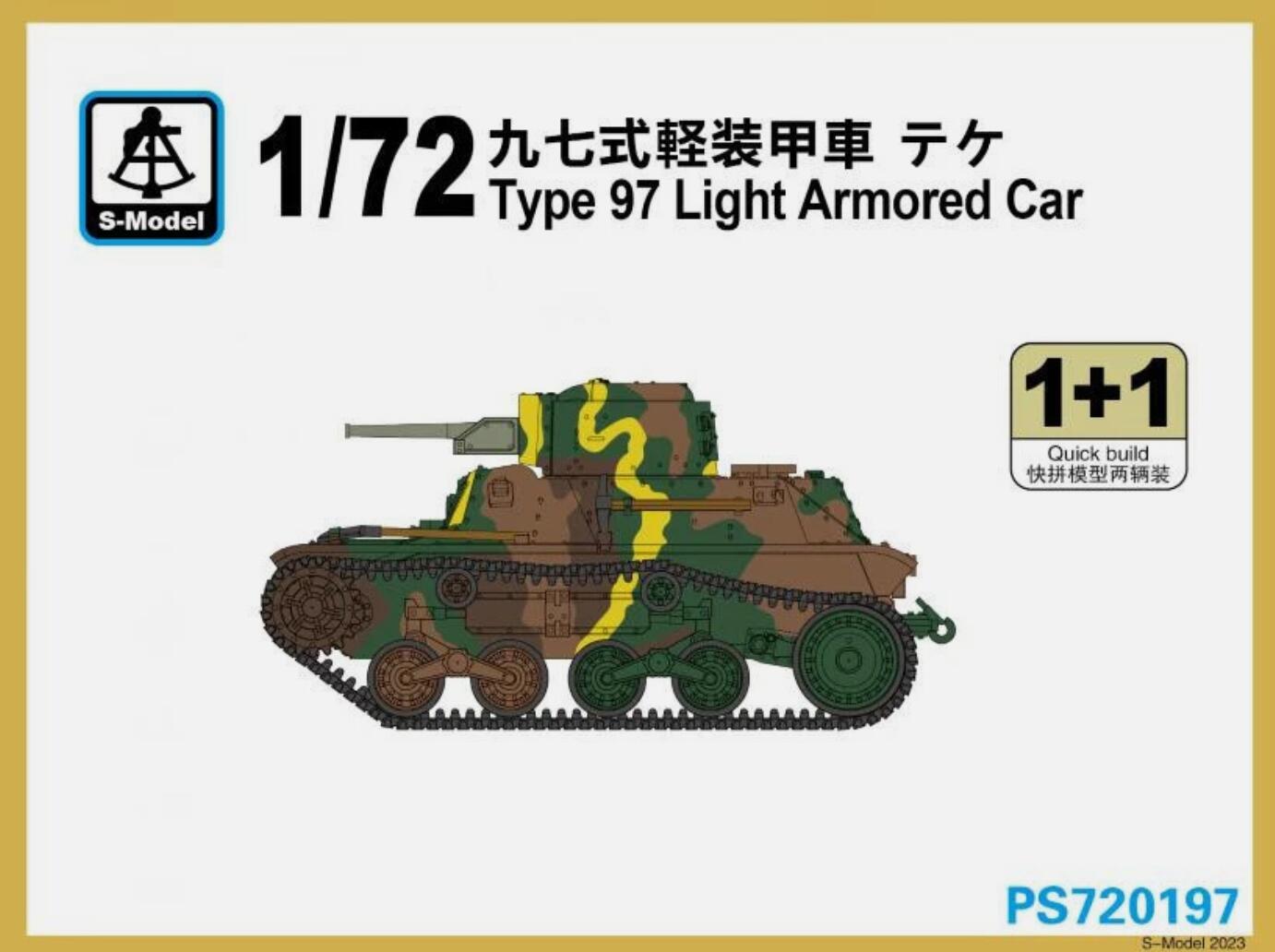 S-Model 1/72 720197 WWII Japanese Type 97 Light Armored Car (2 Vehicles per Box)