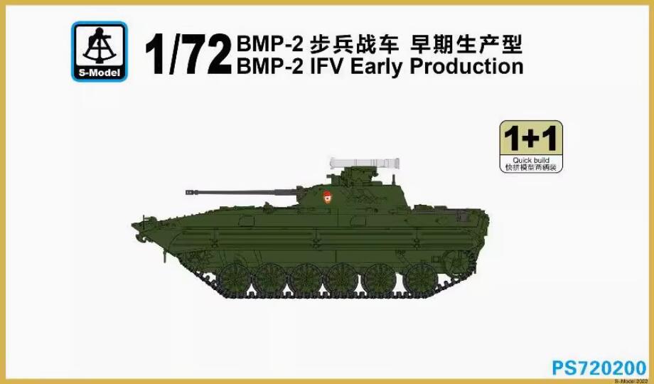 S-MODEL PS720200 1/72 BMP-2 IFV Early Production 1+1