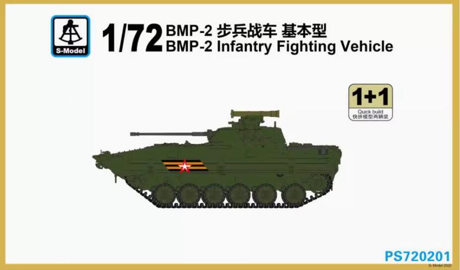 S-model PS720201 1/72 Scale ISU-122S Self-Propelled Gun 1+1