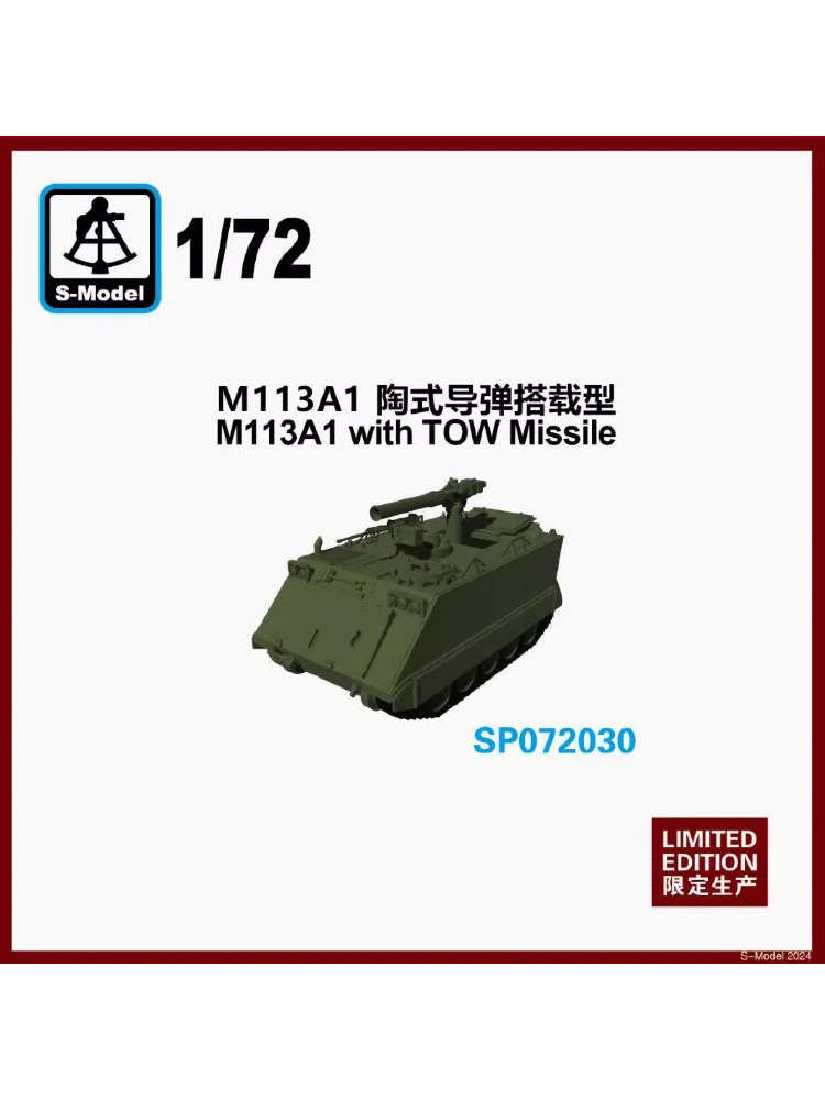 S-Model SP072030 1/72 M113A1 with TOW Missile