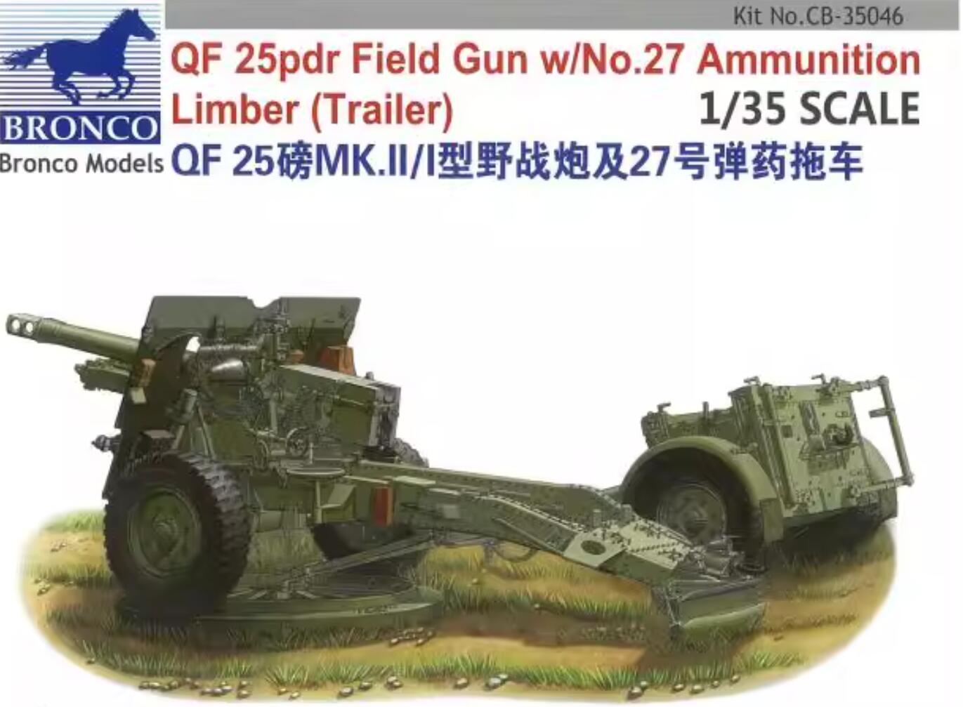 BRONCO CB35046 1/35 QF 25Pdr Field Gun Mk.II/I w/No.27 Ammunition Limber Trailer
