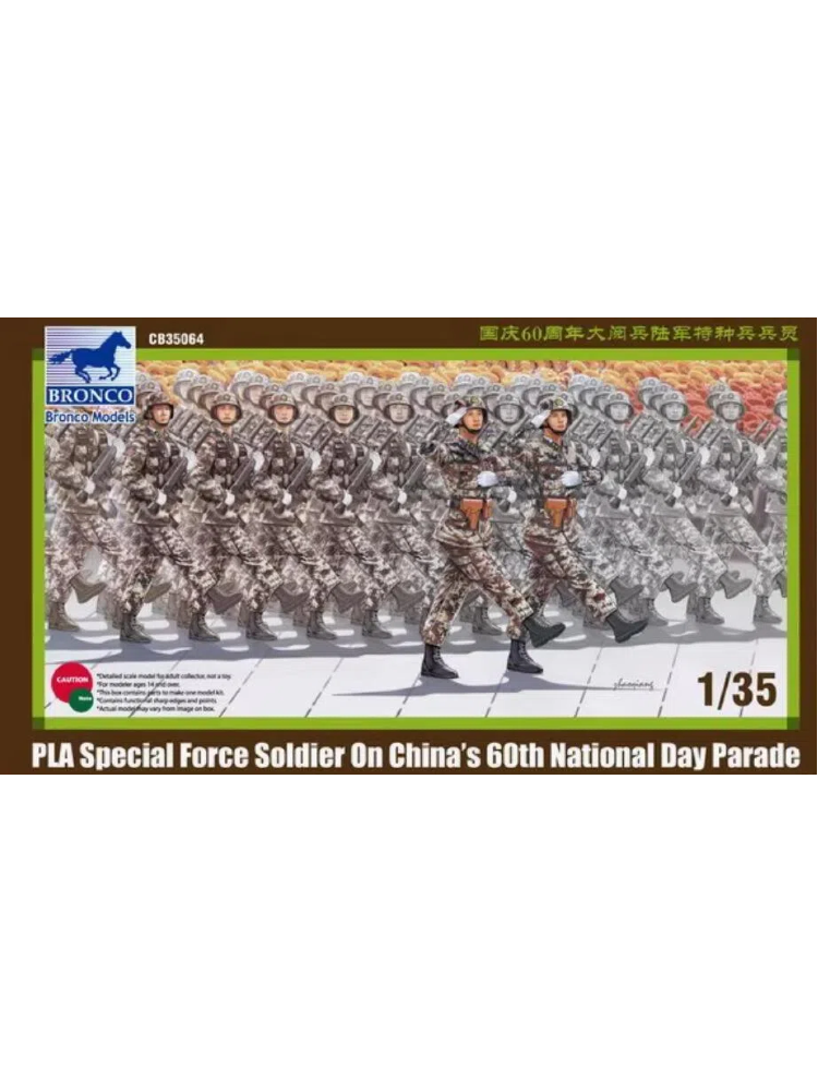 BRONCO CB35064 1/35 PLA Special Force Soldier on China's National Day Parade