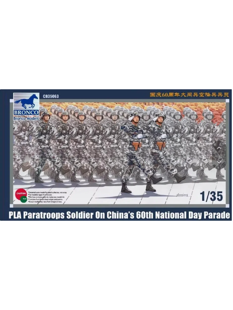 BRONCO CB35063 1/35 PLA Paratroops Soldier On China's 60th National Day Parade