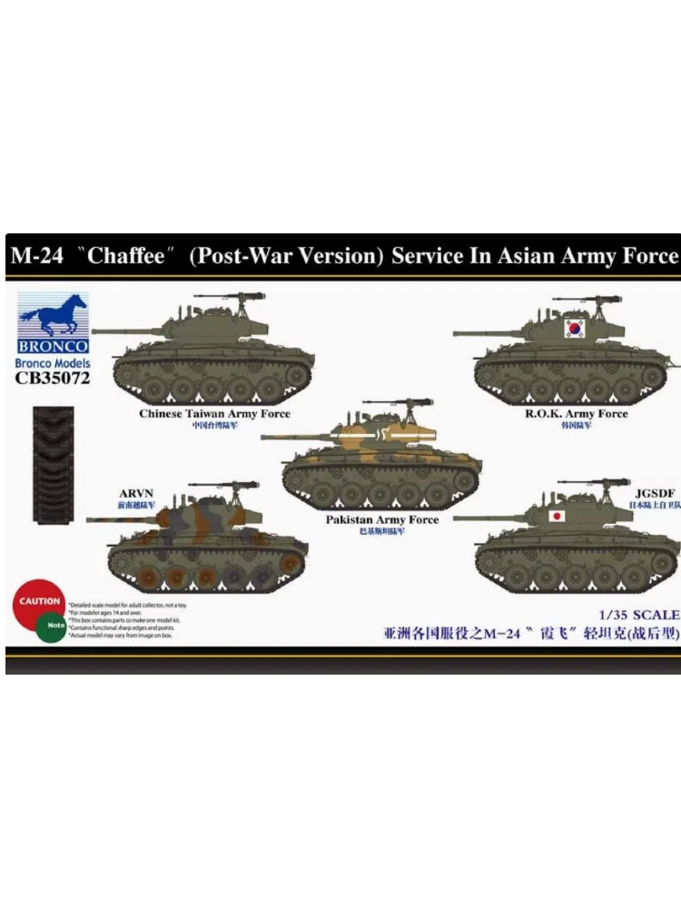 BRONCO 1/35 CB35072 M24 Chaffee (Post-War Version) Service in Asian Army Force