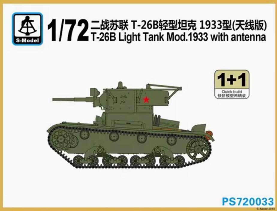 S-model 1/72 PS720033 Soviet T-26B Light Tank Mod.1933 w/Antenna(1+1)