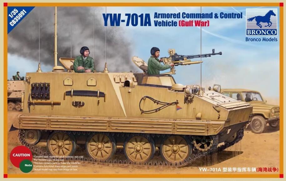 BRONCO CB35091 1/35 YW-701A Armoured Command and Control Vehicle (Gulf War)