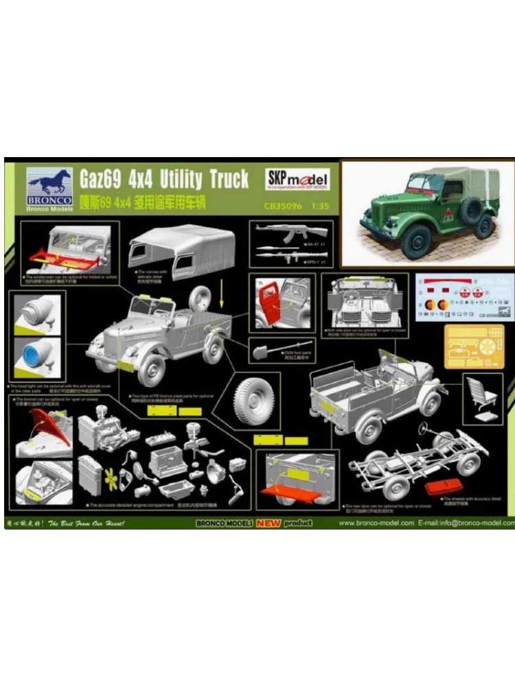 BRONCO CB35096 1/35 GAZ69(M) 4x4 Utility Truck