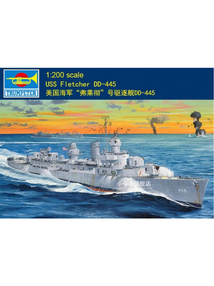 Trumpeter 03723 1:200 USS NAVY Fletcher DD-445 Destroyer Model Assembly Kit