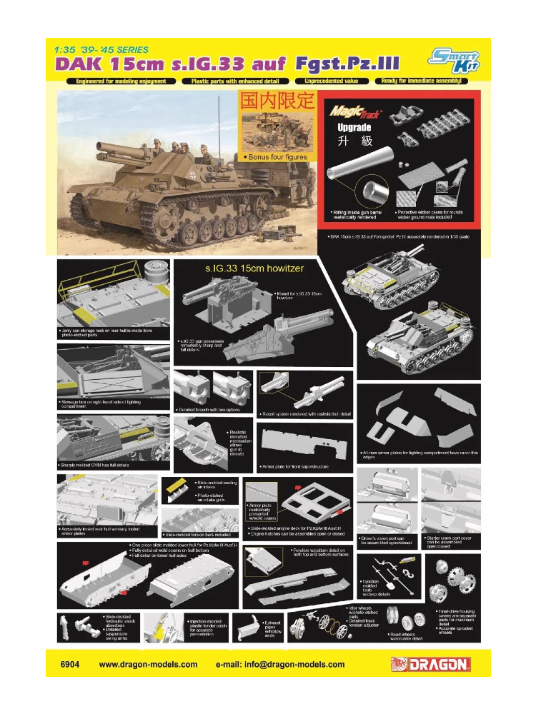 Dragon 6904 1/35 DAK 15cm s.IG.33 auf Fgst.Pz.III model kit