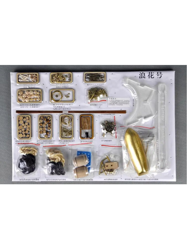 Spray Boston sailboat Scale 1/30 666 mm Wood model ship kit