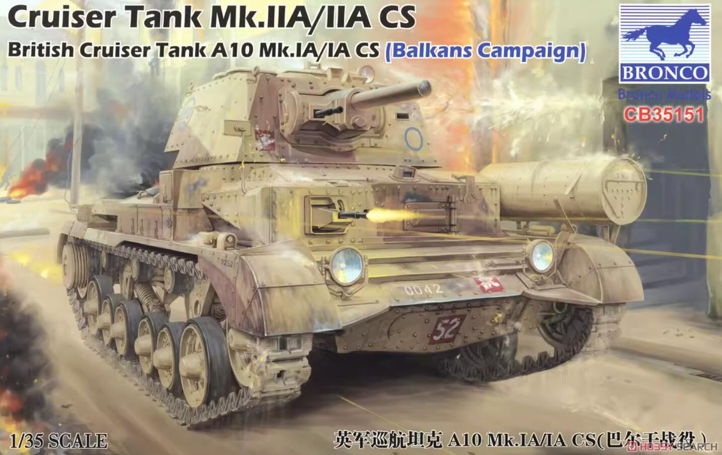 Bronco CB35151 1/35 Brtish Cruiser Tank MK.IIA/IIA CS