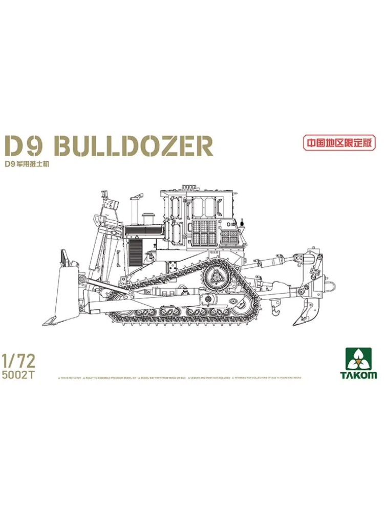 TAKOM 5002T 1/72 US D9R Military Armored Bulldozer Exhibition Limited Edition