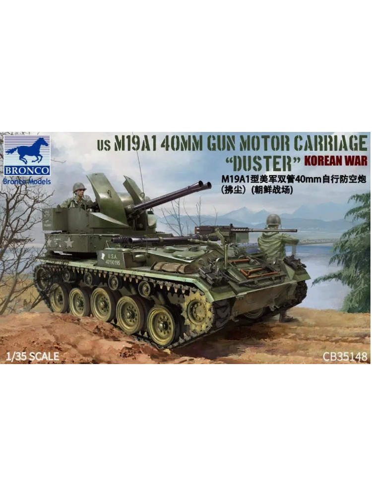 Bronco CB35148 1/35 US M19A1 Twin 40mm Gun Motor Carriage Korean War