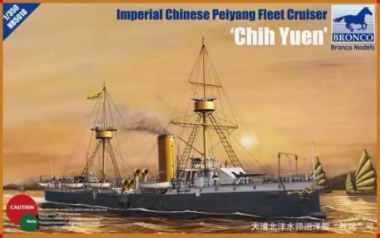 Bronco Model kit 1/350 NB5018 Imperial Chinese Peiyang Fleet Cruiser