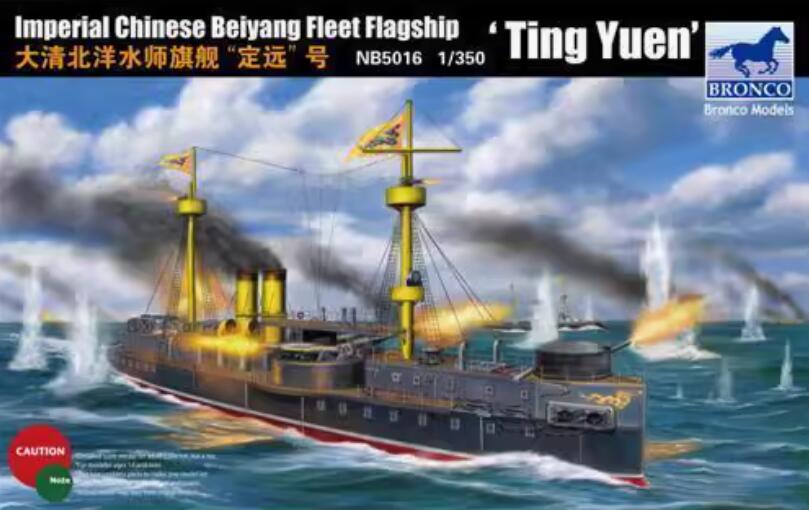 Bronco 1/350 NB5016 Beiyang Fleet Flagship