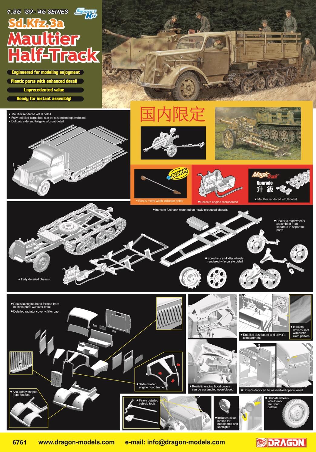 Dragon 6761 1/35 Sd.Kfz.3a Maultier Half-Track w/leFh18