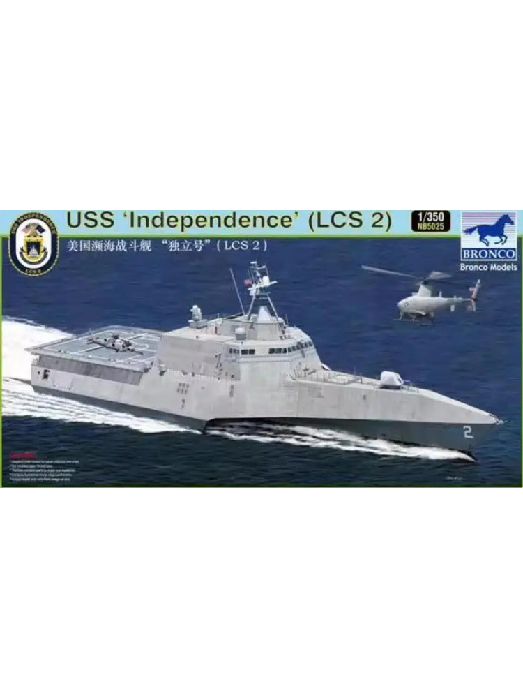 BRONCO NB5025 1/350 USS Independence LCS-2