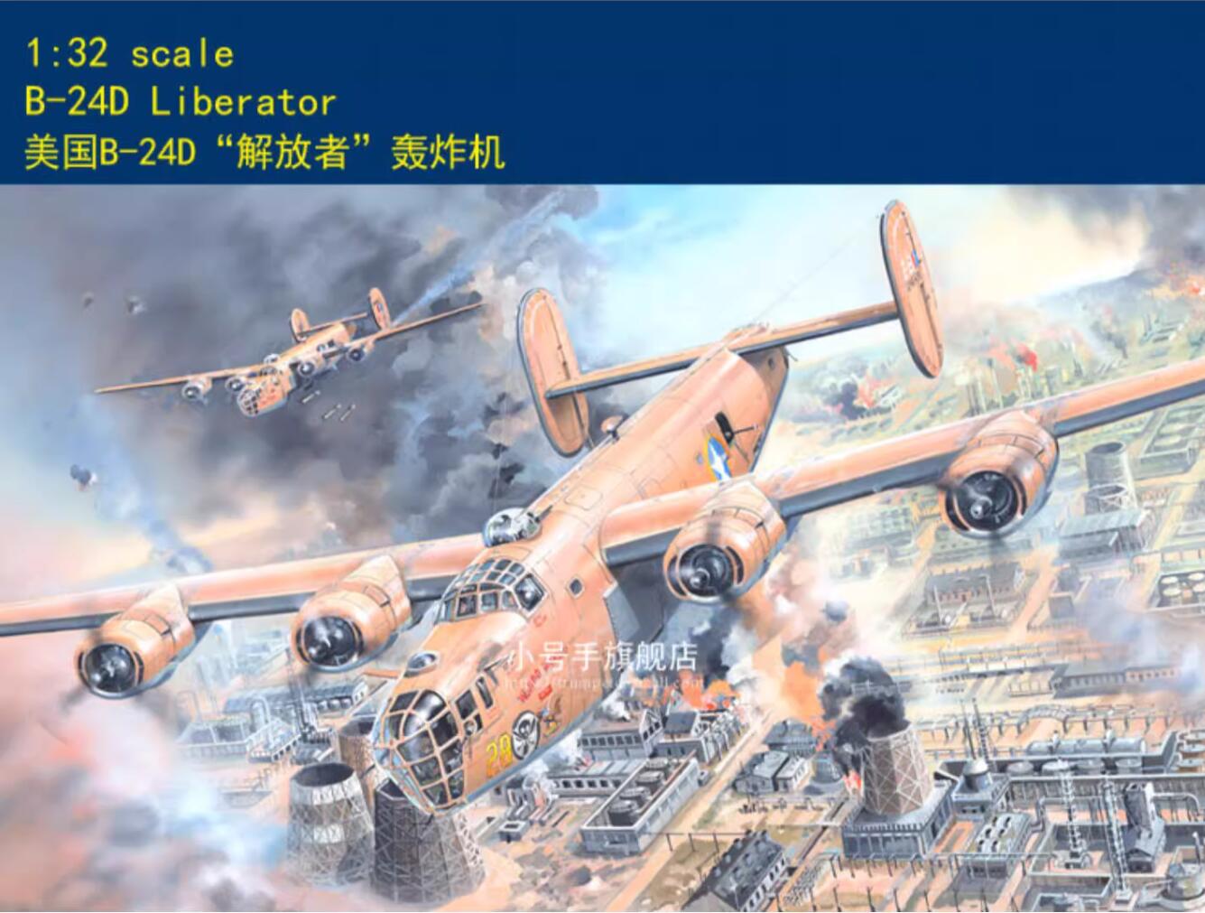 Hobbyboss 83212 1/32 US B-24D Liberator Bomber Aircraft Model Plastic Airplane