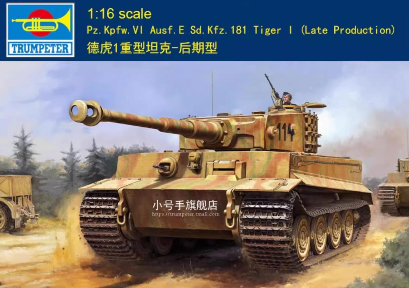 Trumpeter 00945 - 1:16 pcs.Kpfw.VI Ausf.E Sd.Kfz.181 Tiger I (Late Production)