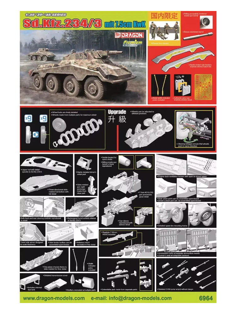 Dragon 6964 1/35 Sd.Kfz.234/3 8-wheeled Armored Vehicle 7.5cm Short Barreled Gun