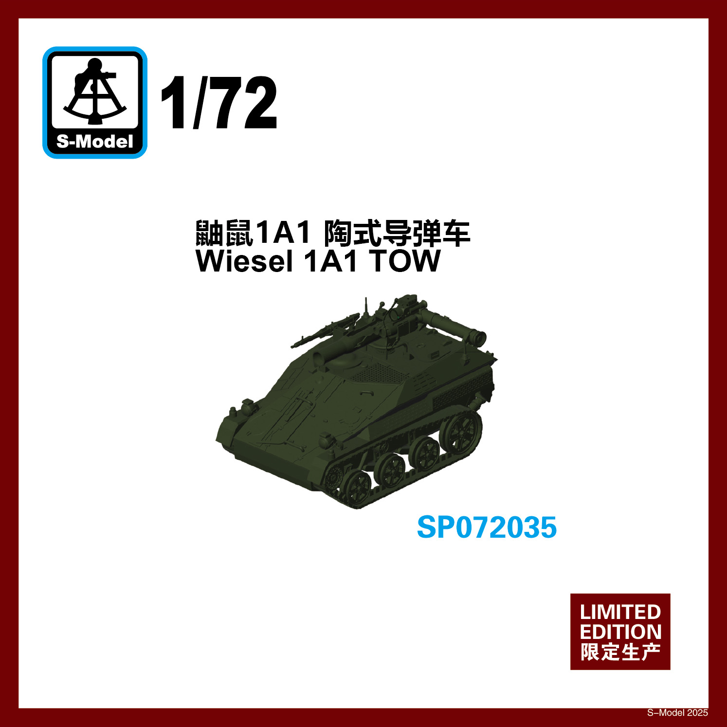 S-Model SP072035 1/72 Wiesel 1A1 TOW model kit
