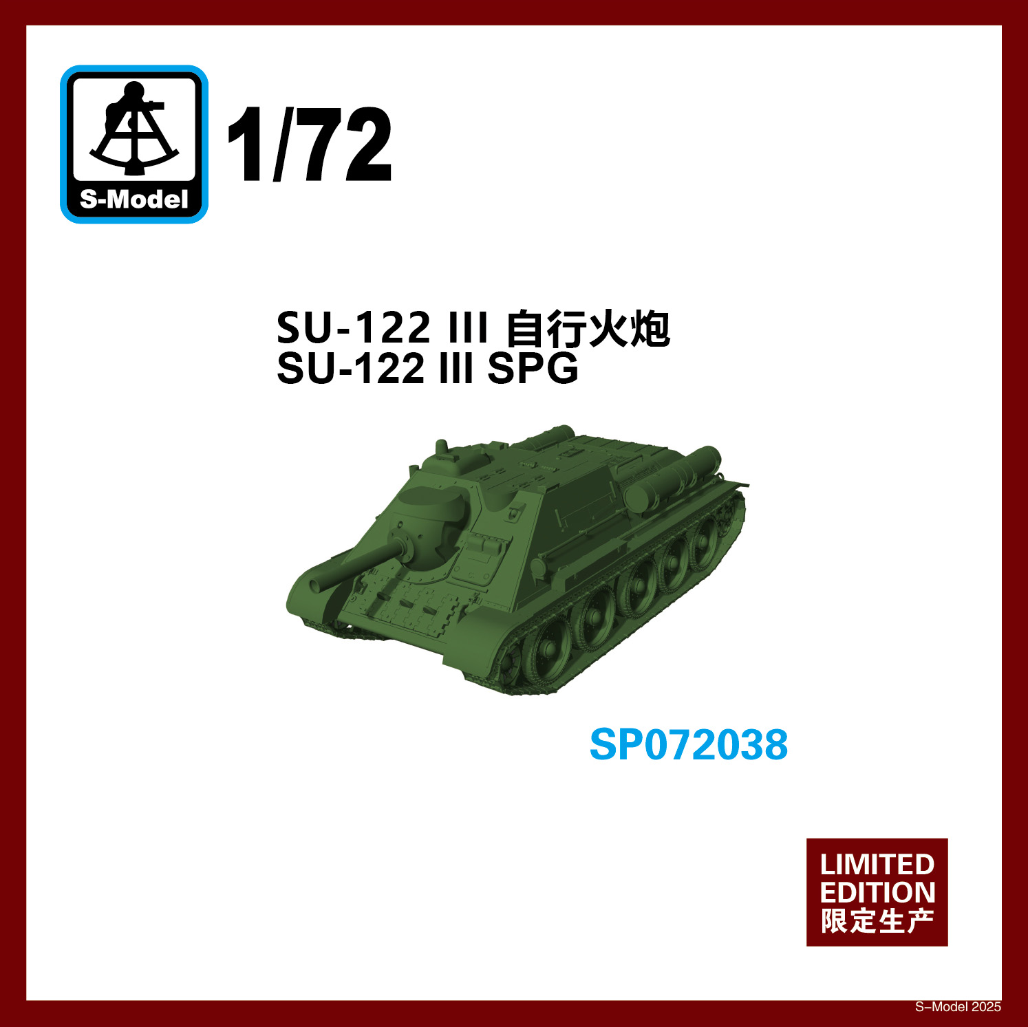 S-Model SP072038 1/72 SU-122 III SPG tank model kit