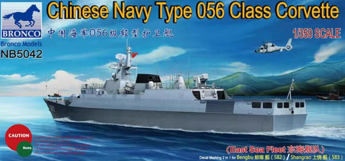 BRONCO NB5042 1/350 Chinese Navy Type 056 Class Corvette (East Sea Fleet)