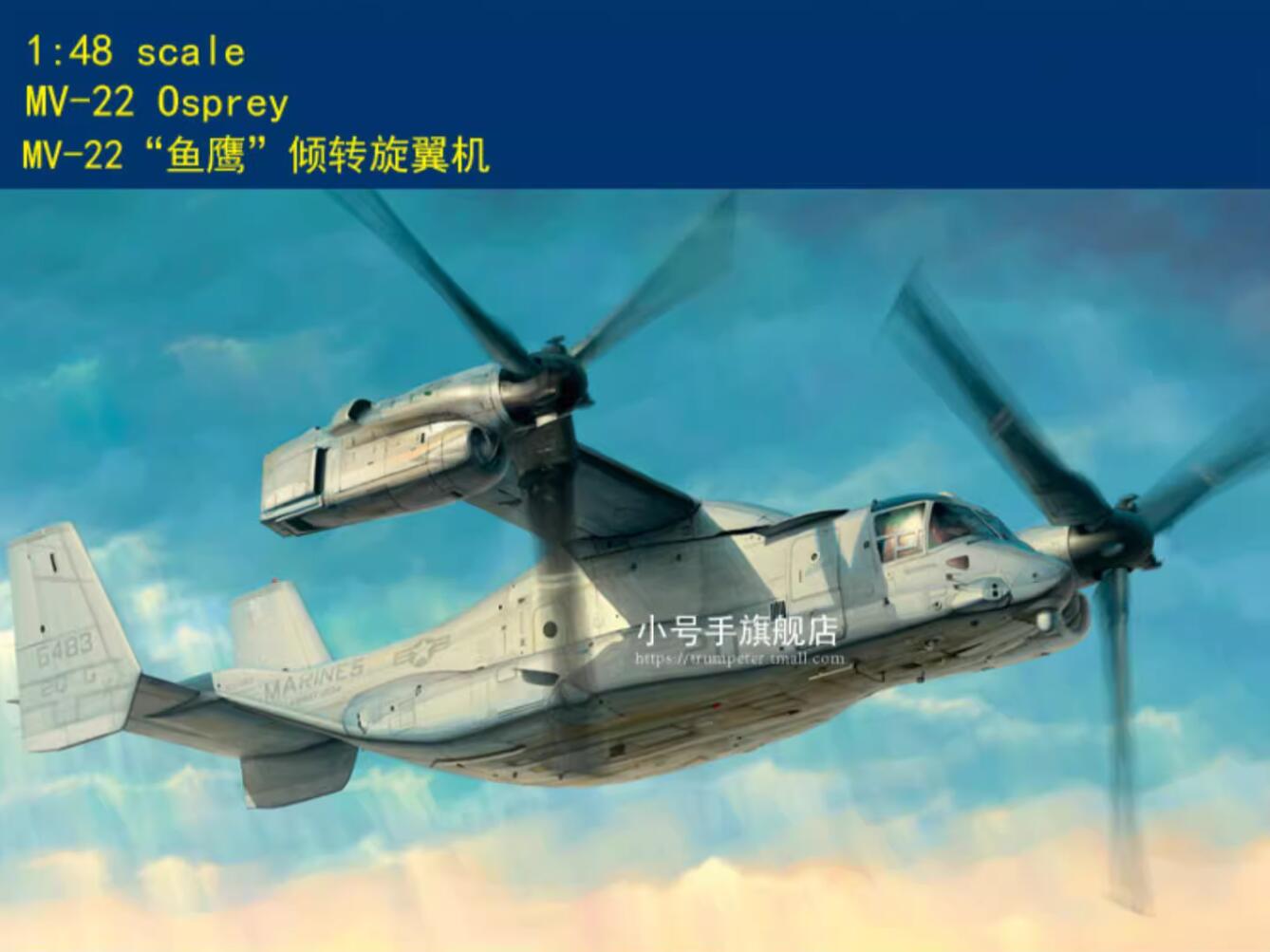 Hobbyboss 81769 1/48 MV-22 Osprey