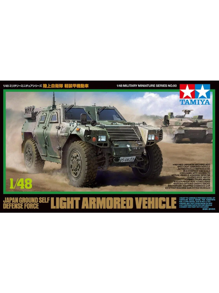 Tamiya 32590 JGSDF Light Armored Vehicle 1/48 scale kit