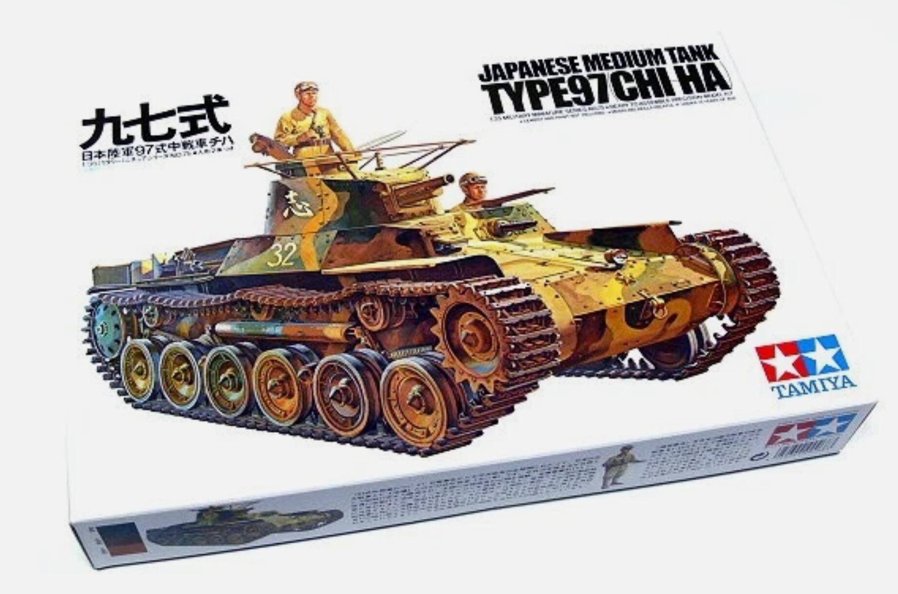 Tamiya 35075 Japan Type 97 Tank 1/35
