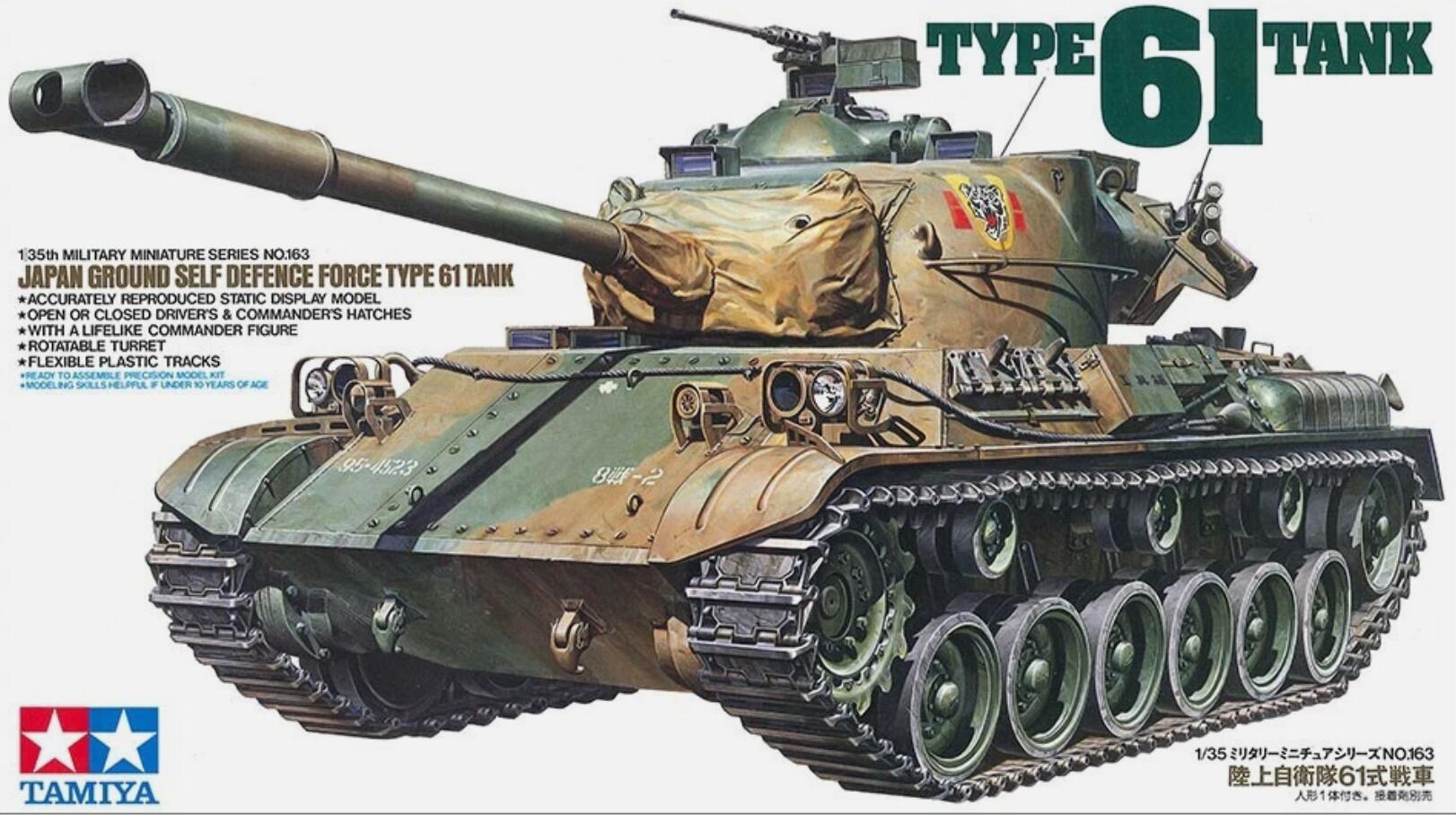 Tamiya 35163 1/35 Japan Tank Panzer JGSDF Type 61