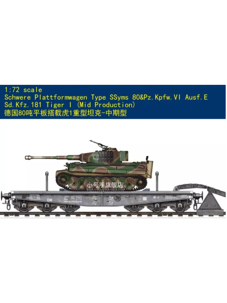HobbyBoss 82934 1/72 Schwere Plattformwagen Type SSyms 80&Tiger I Mid Production