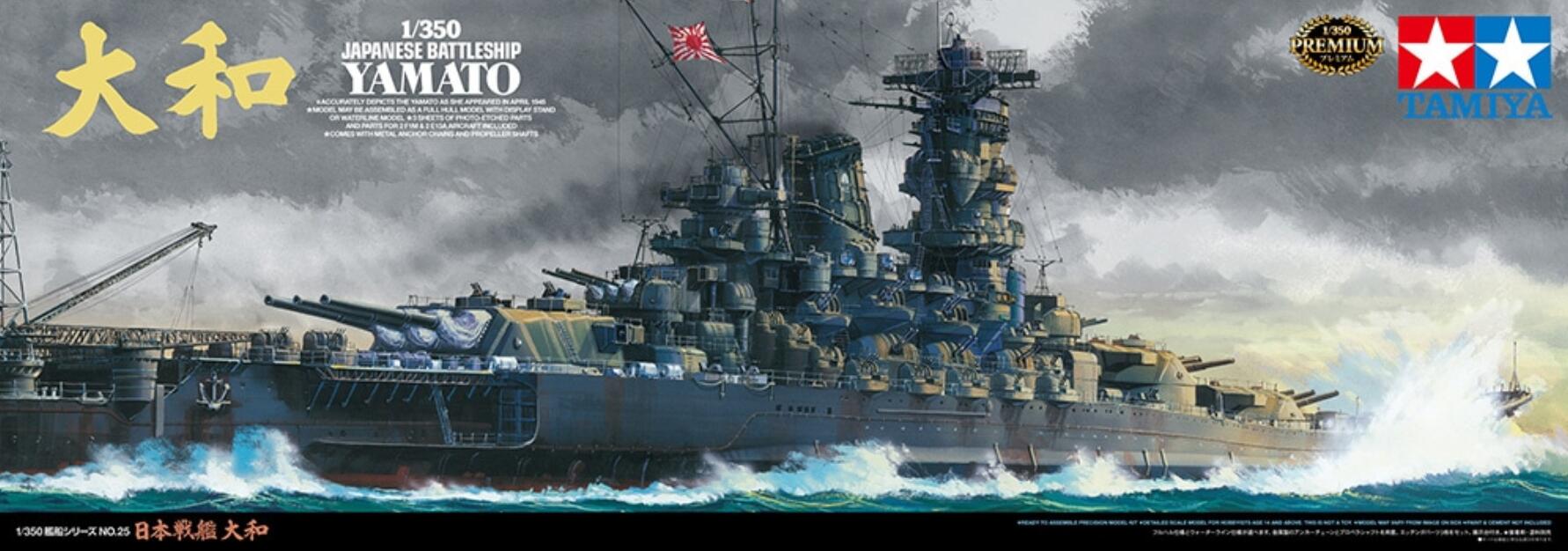 Tamiya 1/350 No.25 Japanese Battleship Yamato Model Kit 78025