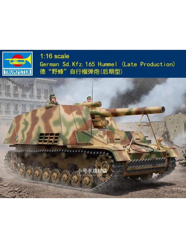 Trumpeter 00953 1/16 German Sd.Kfz.165 Hummel (Late Production) Model Kit
